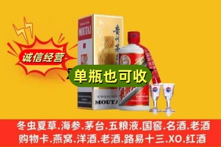 滁州市回收茅台酒