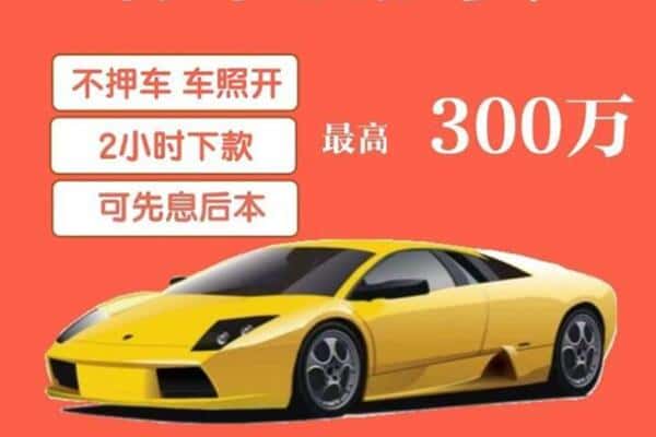 滁州市汽车抵押