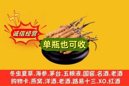 滁州市回收虫草