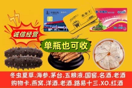 滁州市回收礼品