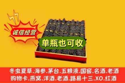 滁州市回收海参