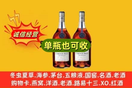 滁州市回收马爹利