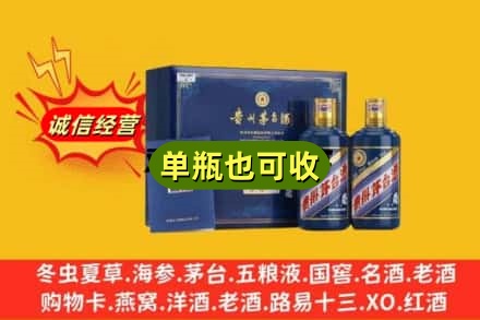 滁州市诚信回收生肖茅台酒