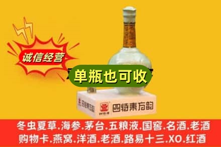 滁州市回收四特酒