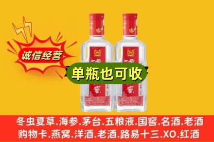 滁州市回收泸州老窖