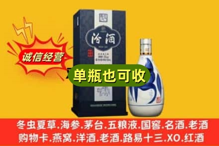 滁州市诚信回收汾酒