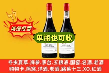 滁州市名酒回收奔富红酒.jpg