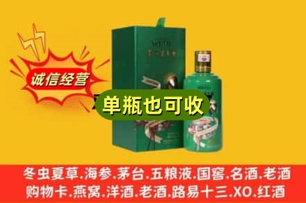 滁州市名酒回收出口茅台酒.jpg