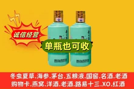 滁州市诚信回收节气茅台酒
