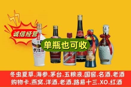 滁州市回收名酒
