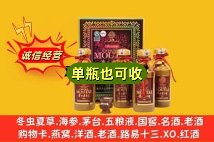 滁州市诚信回收50年茅台