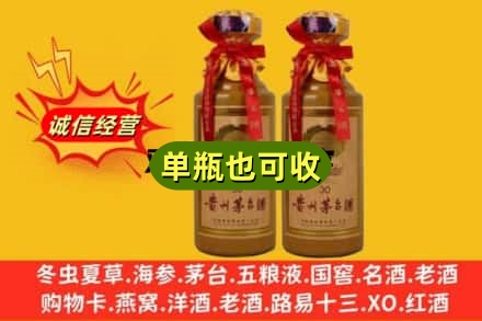 滁州市诚信回收30年茅台酒