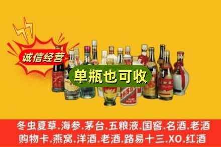 滁州市回收老酒
