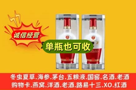 滁州市回收老五粮液