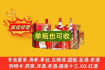 滁州市回收白酒