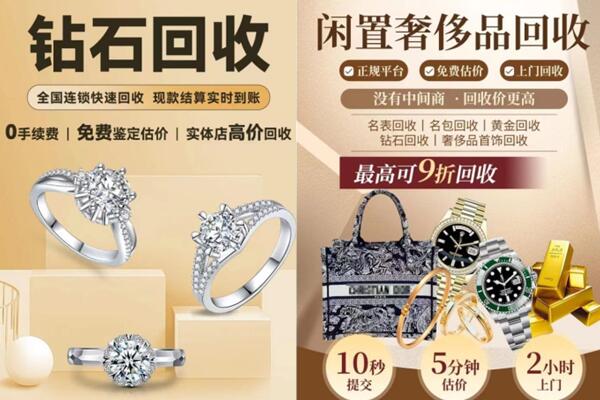 滁州市回收钻石